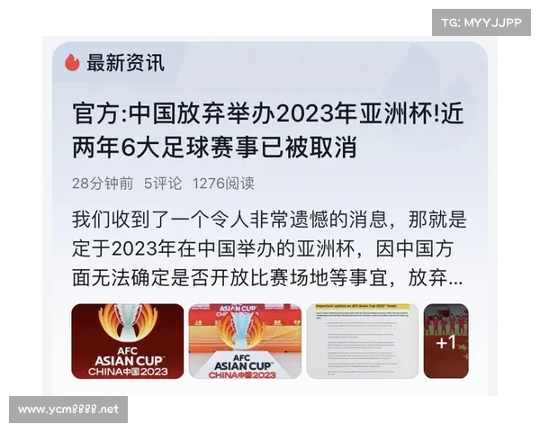 为何2022和2023年将分别举办两届亚洲杯足球赛背后的原因分析